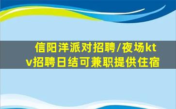 湘潭KTV招聘